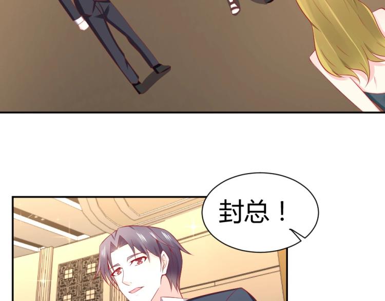 《年小小逃跑计划！》第49话聪明反被聪明误！ 第16页