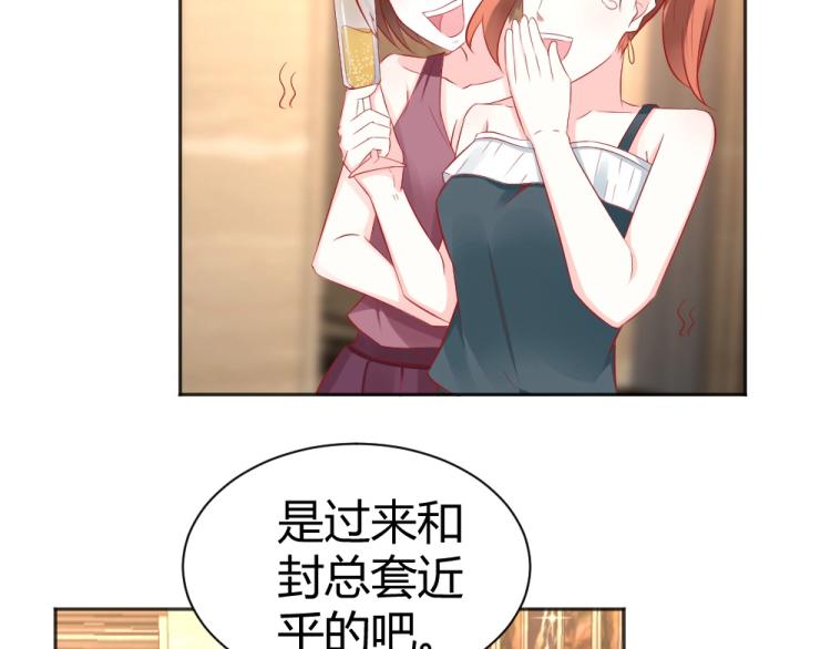 《年小小逃跑计划！》第49话聪明反被聪明误！ 第27页