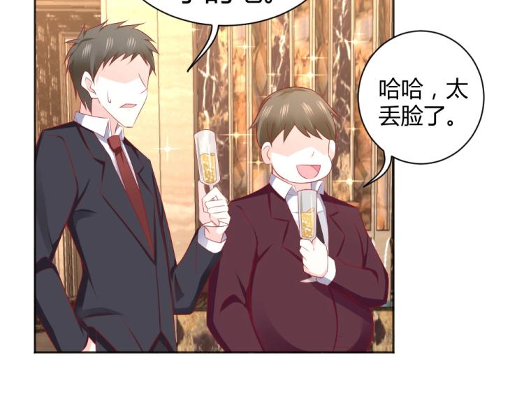 《年小小逃跑计划！》第49话聪明反被聪明误！ 第28页