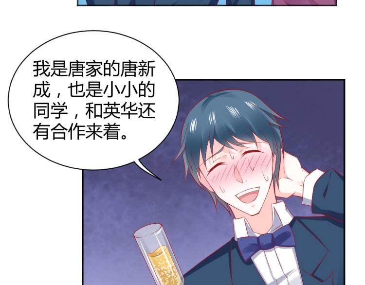 《年小小逃跑计划！》第49话聪明反被聪明误！ 第30页