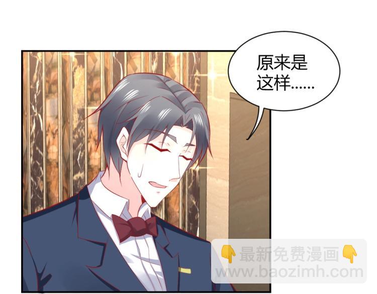 《年小小逃跑计划！》第49话聪明反被聪明误！ 第32页
