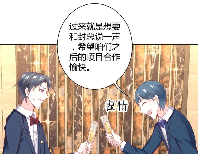 《年小小逃跑计划！》第49话聪明反被聪明误！ 第33页