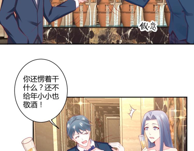 《年小小逃跑计划！》第49话聪明反被聪明误！ 第34页
