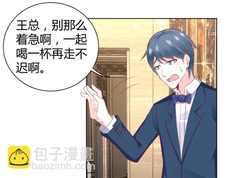 《年小小逃跑计划！》第49话聪明反被聪明误！ 第3页