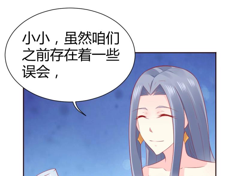 《年小小逃跑计划！》第49话聪明反被聪明误！ 第42页