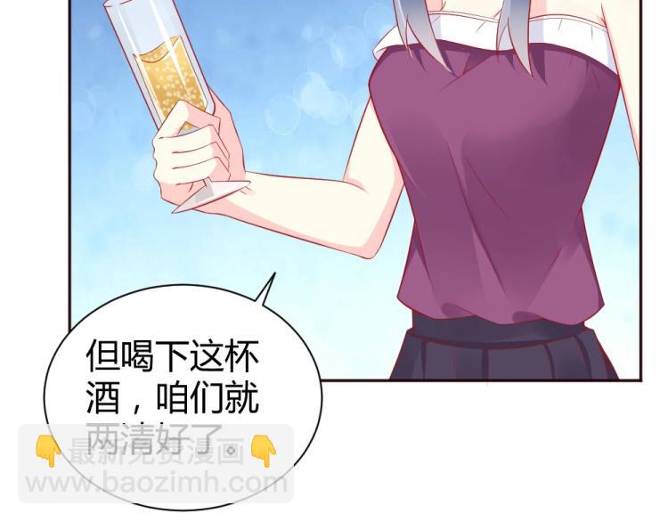 《年小小逃跑计划！》第49话聪明反被聪明误！ 第43页