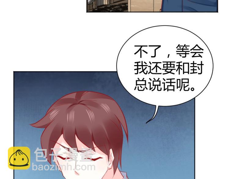 《年小小逃跑计划！》第49话聪明反被聪明误！ 第4页