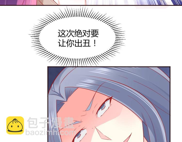 《年小小逃跑计划！》第49话聪明反被聪明误！ 第50页