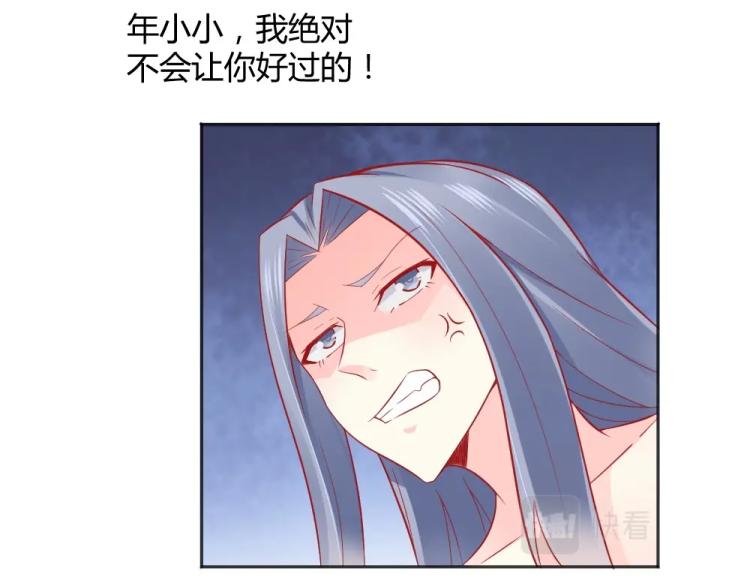《年小小逃跑计划！》第49话聪明反被聪明误！ 第7页