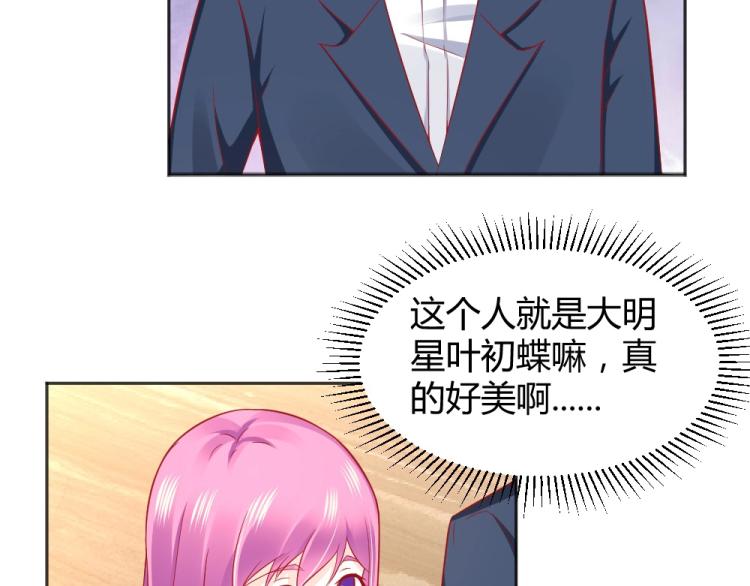 《年小小逃跑计划！》第52话大明星的挑衅！！ 第12页