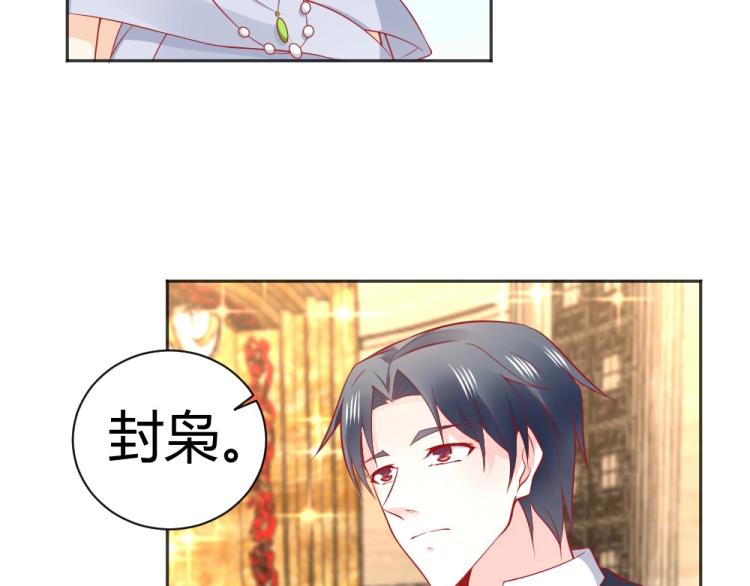 《年小小逃跑计划！》第52话大明星的挑衅！！ 第18页