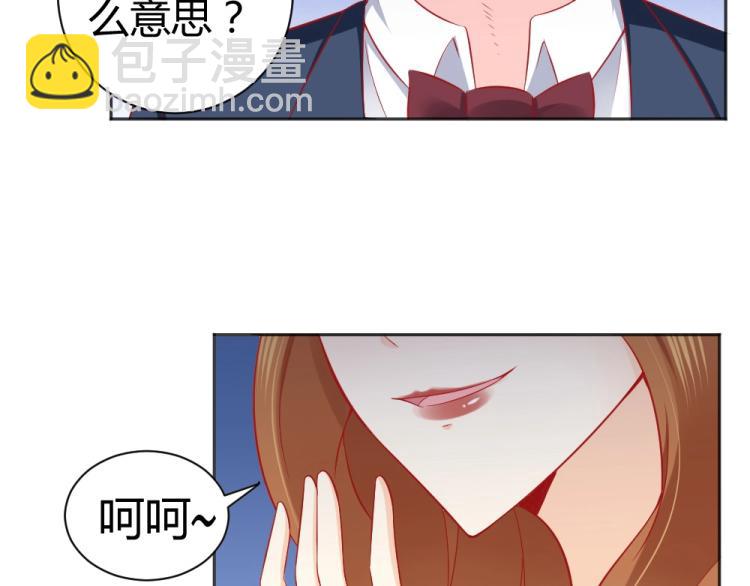 《年小小逃跑计划！》第52话大明星的挑衅！！ 第29页