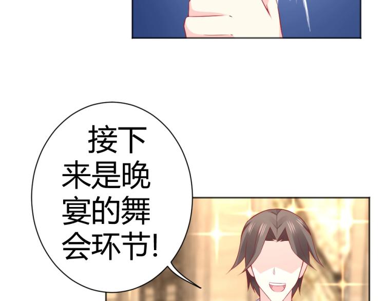 《年小小逃跑计划！》第52话大明星的挑衅！！ 第41页