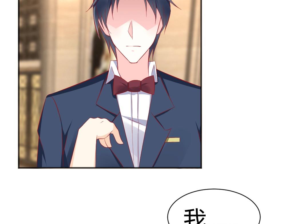 《年小小逃跑计划！》第53话我只会和自己心爱的人跳舞 第10页