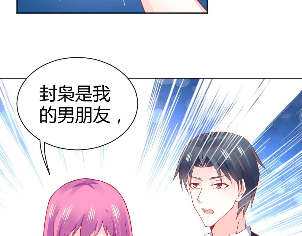 《年小小逃跑计划！》第53话我只会和自己心爱的人跳舞 第15页