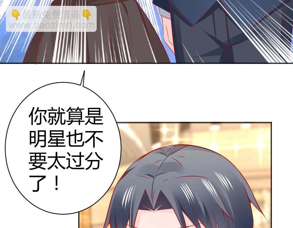 《年小小逃跑计划！》第53话我只会和自己心爱的人跳舞 第17页