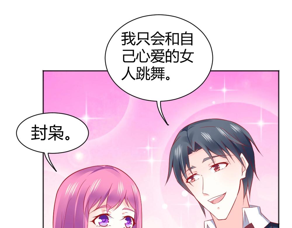 《年小小逃跑计划！》第53话我只会和自己心爱的人跳舞 第24页