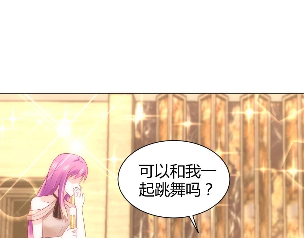 《年小小逃跑计划！》第53话我只会和自己心爱的人跳舞 第31页