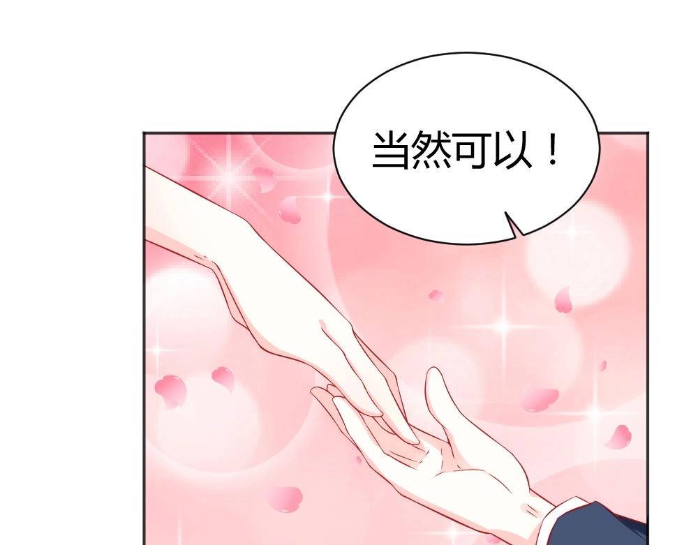 《年小小逃跑计划！》第53话我只会和自己心爱的人跳舞 第35页