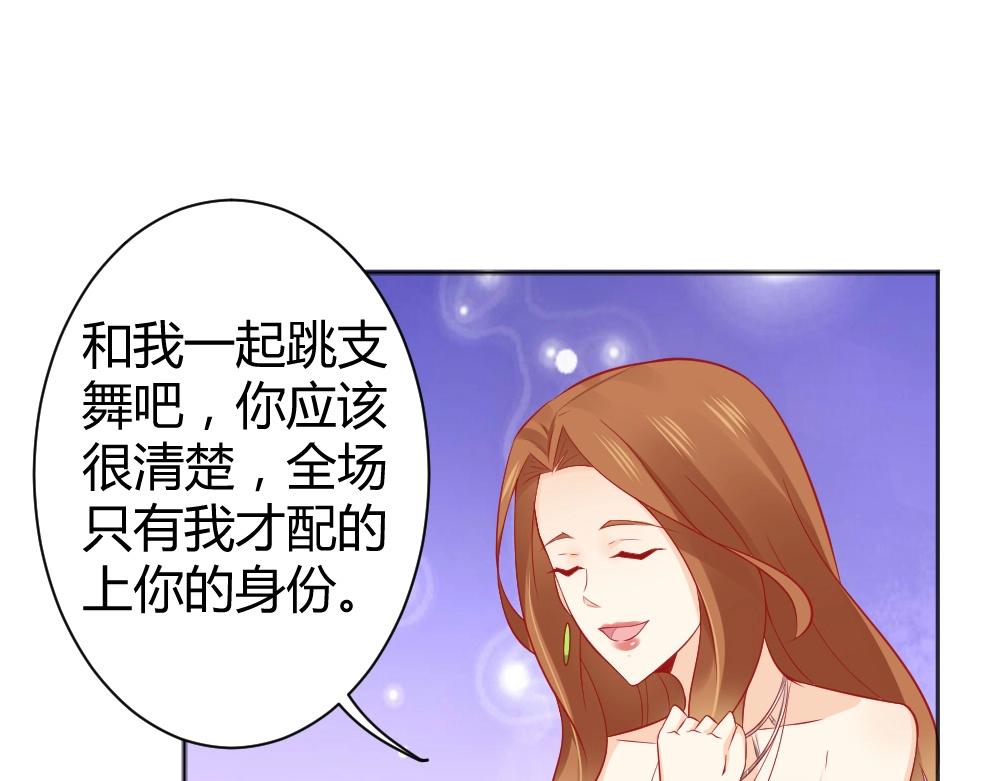 《年小小逃跑计划！》第53话我只会和自己心爱的人跳舞 第3页