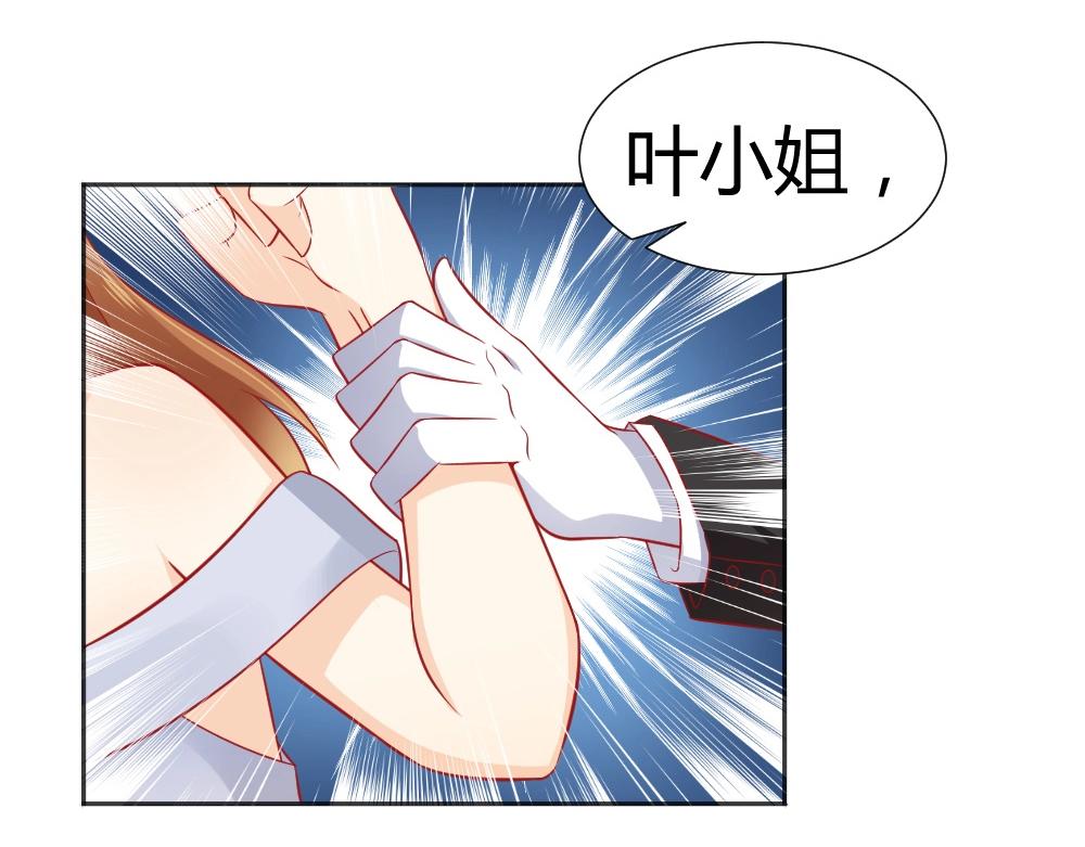《年小小逃跑计划！》第53话我只会和自己心爱的人跳舞 第40页