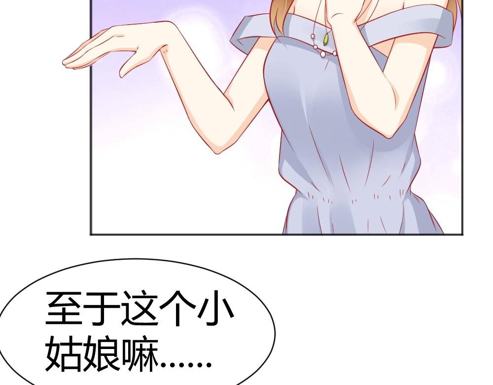 《年小小逃跑计划！》第53话我只会和自己心爱的人跳舞 第4页