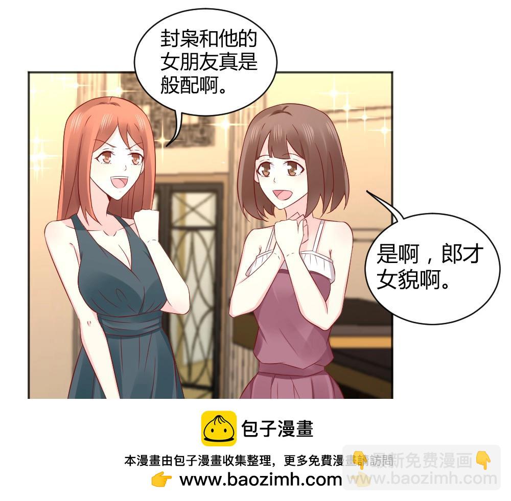 《年小小逃跑计划！》第53话我只会和自己心爱的人跳舞 第50页