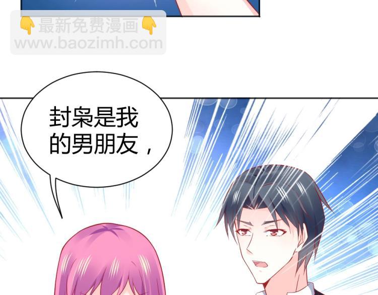 《年小小逃跑计划！》第53话只会和心爱的人跳舞 第15页