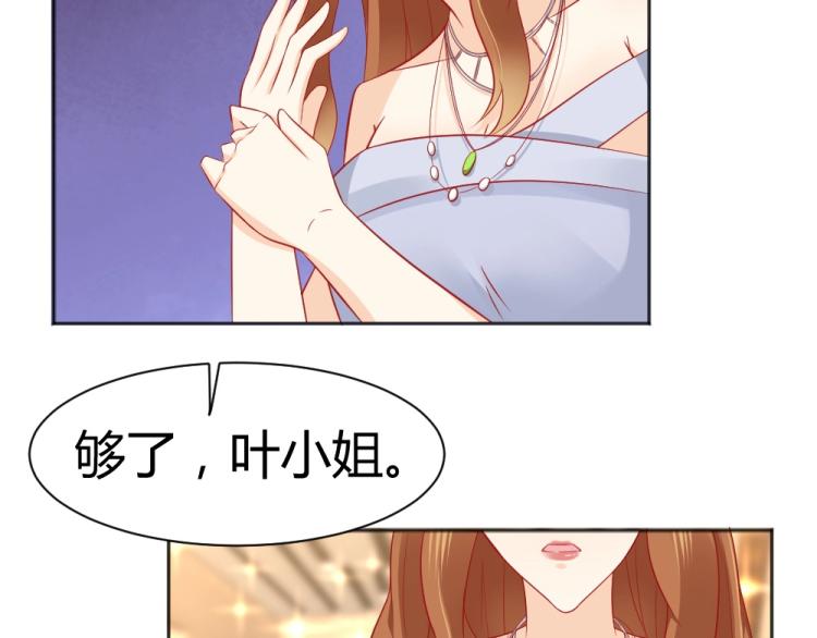 《年小小逃跑计划！》第53话只会和心爱的人跳舞 第20页