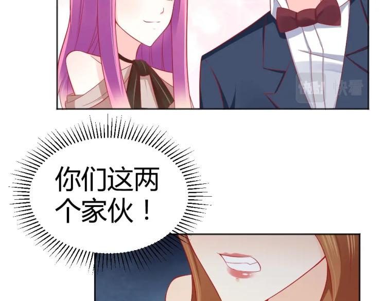 《年小小逃跑计划！》第53话只会和心爱的人跳舞 第25页