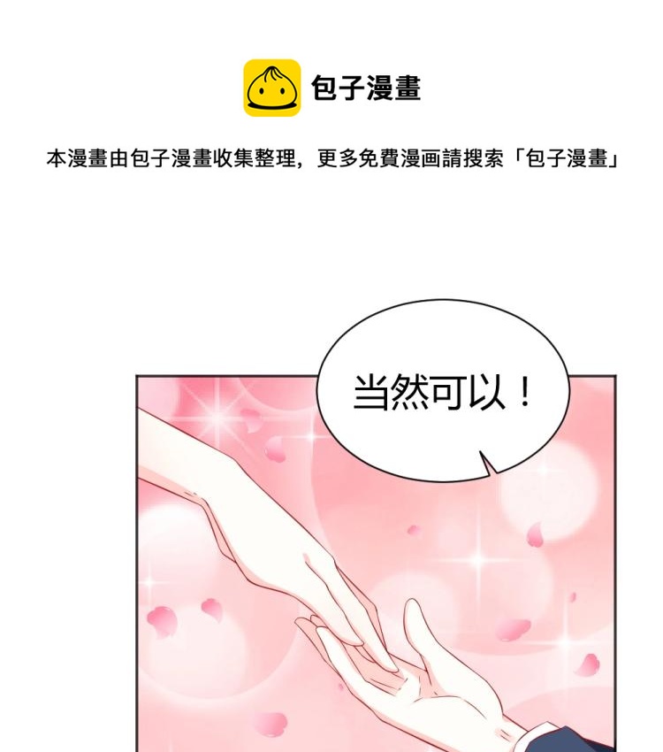 《年小小逃跑计划！》第53话只会和心爱的人跳舞 第35页