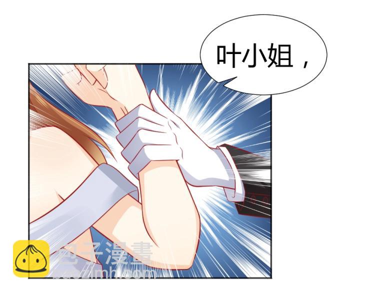 《年小小逃跑计划！》第53话只会和心爱的人跳舞 第40页