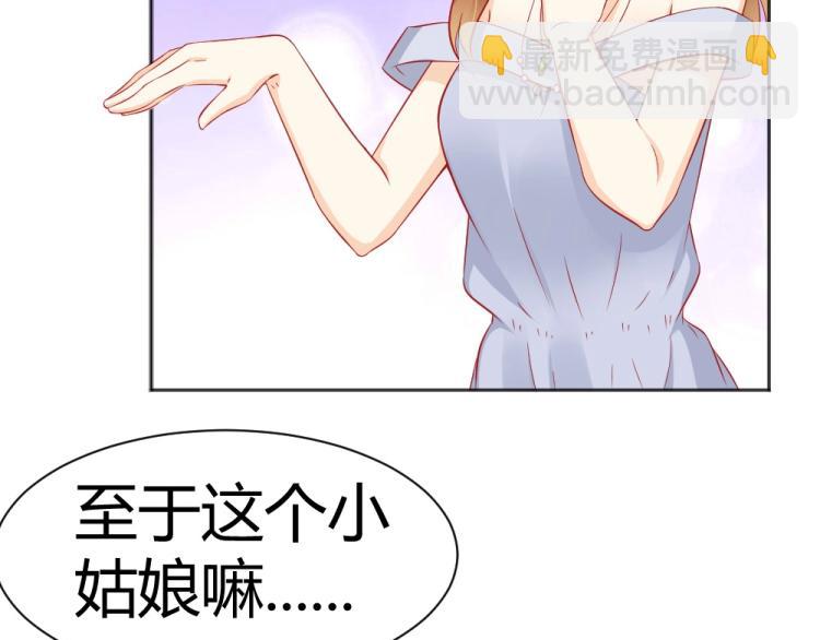 《年小小逃跑计划！》第53话只会和心爱的人跳舞 第4页