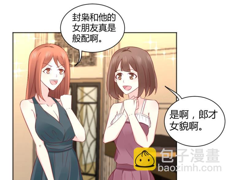 《年小小逃跑计划！》第53话只会和心爱的人跳舞 第50页