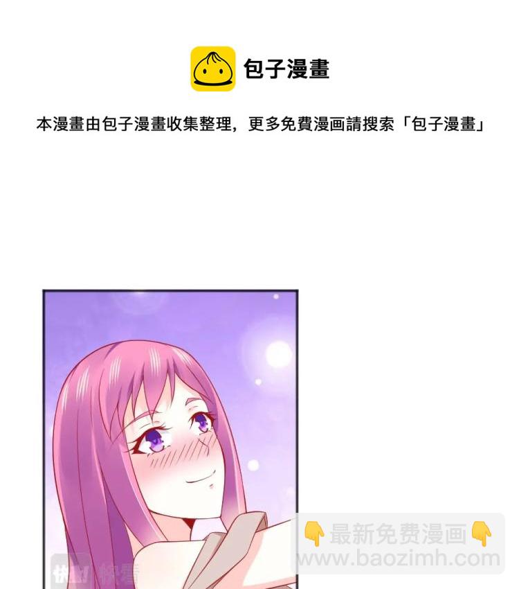 《年小小逃跑计划！》第54话慈善拍卖会！！ 第10页