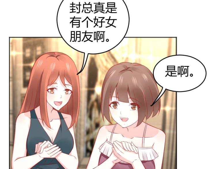 《年小小逃跑计划！》第54话慈善拍卖会！！ 第13页