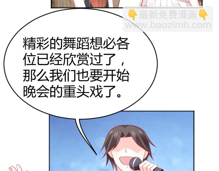 《年小小逃跑计划！》第54话慈善拍卖会！！ 第16页