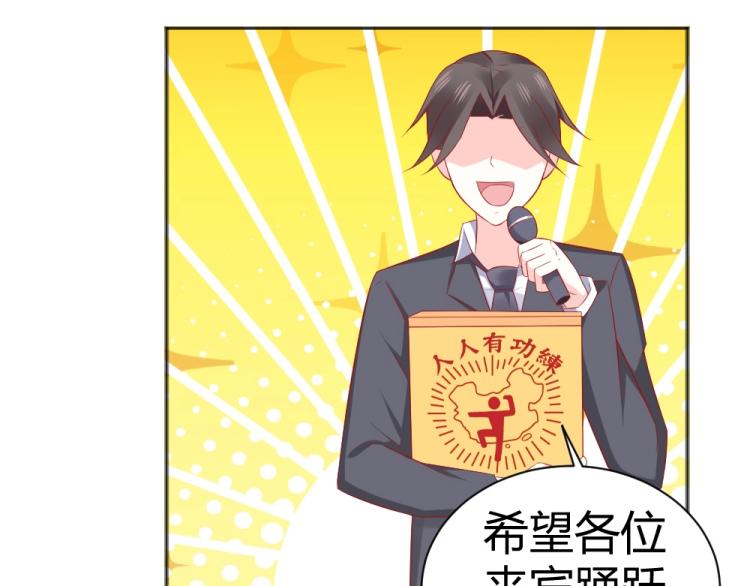 《年小小逃跑计划！》第54话慈善拍卖会！！ 第21页