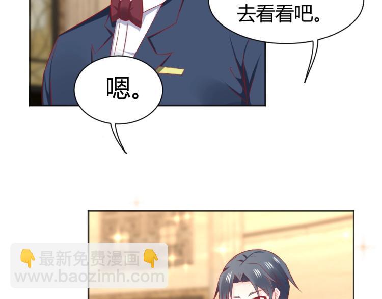 《年小小逃跑计划！》第54话慈善拍卖会！！ 第23页