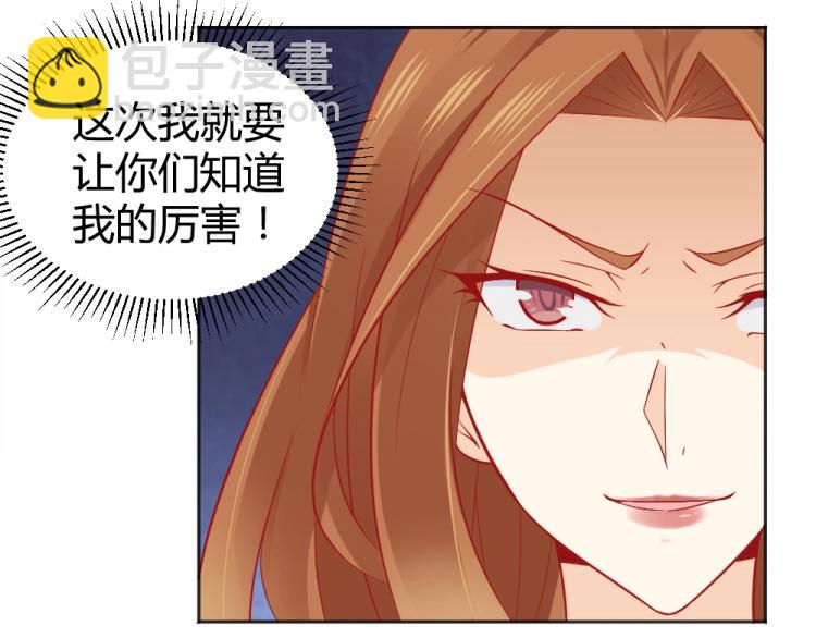 《年小小逃跑计划！》第54话慈善拍卖会！！ 第28页