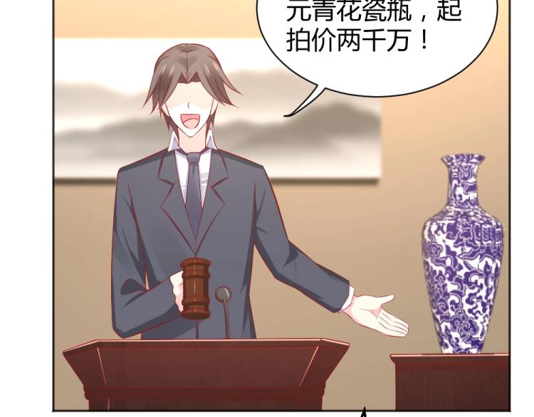 《年小小逃跑计划！》第54话慈善拍卖会！！ 第31页