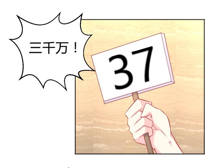 《年小小逃跑计划！》第54话慈善拍卖会！！ 第33页
