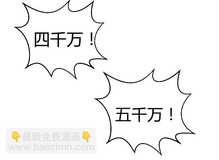 《年小小逃跑计划！》第54话慈善拍卖会！！ 第34页
