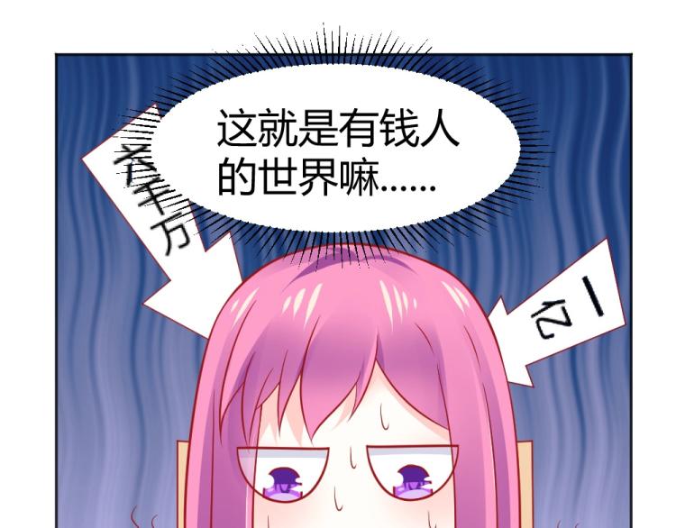 《年小小逃跑计划！》第54话慈善拍卖会！！ 第35页