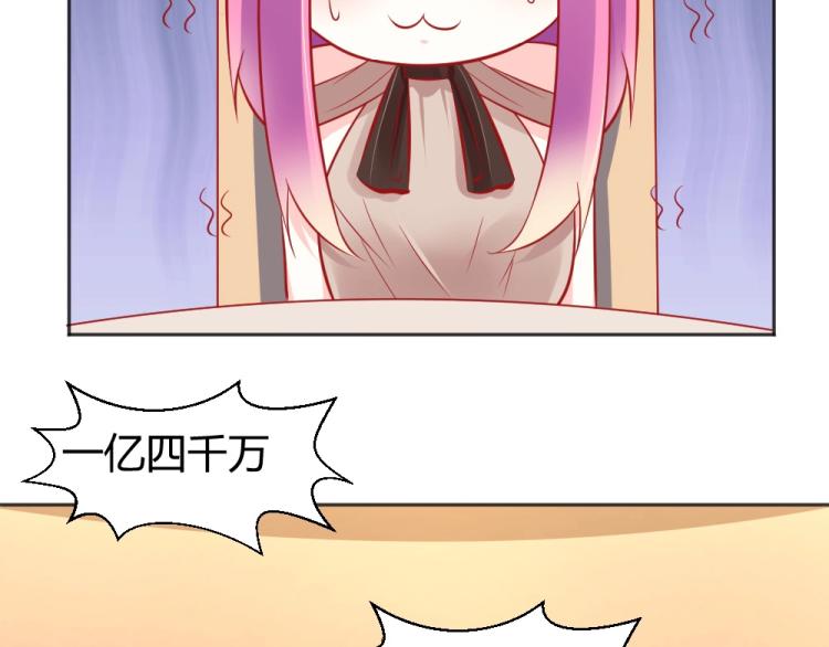 《年小小逃跑计划！》第54话慈善拍卖会！！ 第36页