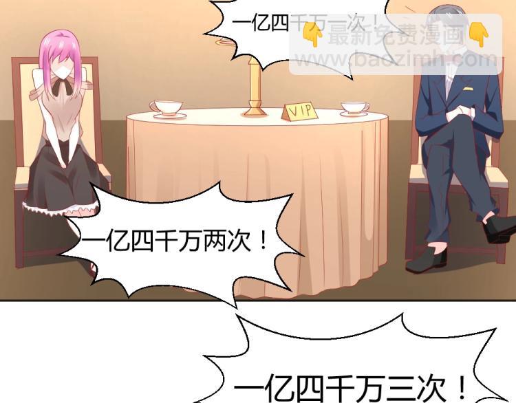 《年小小逃跑计划！》第54话慈善拍卖会！！ 第37页
