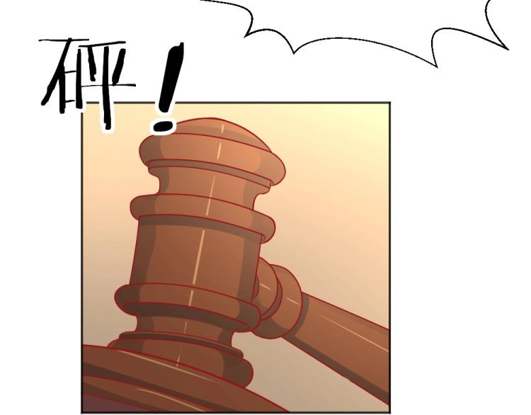 《年小小逃跑计划！》第54话慈善拍卖会！！ 第38页