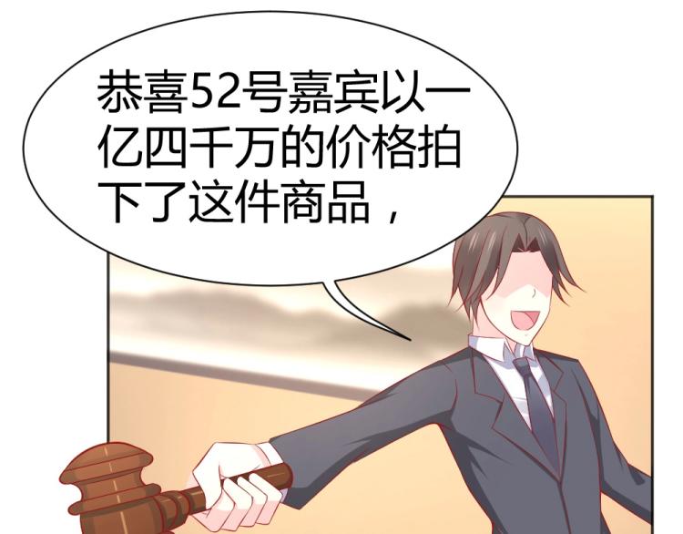 《年小小逃跑计划！》第54话慈善拍卖会！！ 第40页