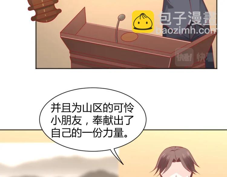 《年小小逃跑计划！》第54话慈善拍卖会！！ 第41页