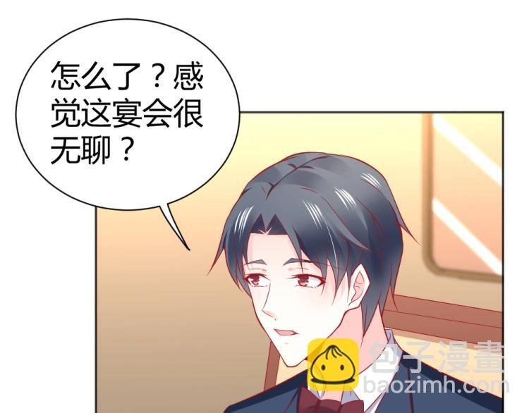 《年小小逃跑计划！》第54话慈善拍卖会！！ 第44页